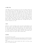 소비자의 관여도와 브랜드 차이를 인식하는 정도에 따라 분류되는 소비자의-4