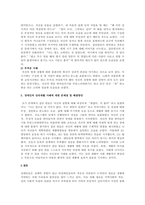 장애인의 심리재활에 대한 성공사례와 부적응 사례를 조사하고 사례에 대한-3