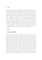 최근 급증하고 있는 사회복지시설에 대해 알아보고자-2
