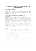 지역사회의 다양한 부모교육을 찾아보고 본인이 생각하는 장점과 단점을 구체적으로 서술하세요-1