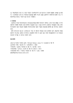 지역사회의 다양한 부모교육을 찾아보고 본인이 생각하는 장점과 단점을 구체적으로 서술하세요-3