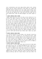 관심있는 사회복지분야에서 조사연구제목을 한가지 설정하고 그에 따른 연구목-2