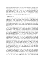 관심있는 사회복지분야에서 조사연구제목을 한가지 설정하고 그에 따른 연구목-3