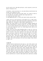 기록의 종류와 특성과정기록, 이야기체 요약기록, 문제중심기록에 대하여-2