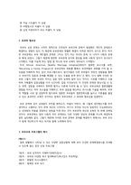 부부교육 프로그램을 설계하시오-2