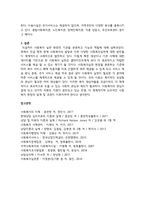 사회복지실천현장의 기관들을 분류하고 이들의 기능과 역할을 서술하시오-3