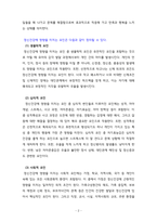 정신건강론 정신건강에 영향을 미치는 생물학적, 심리적, 사회적 요인에-2