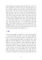 정신건강론 정신건강에 영향을 미치는 생물학적, 심리적, 사회적 요인에-3
