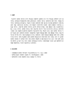 장애인복지의 특성을 나열하여 설명하고 한 가지 특성을 선택하여 학습자 자신이 생각하는 문제점 해결방안에 대해 서술하시오-3