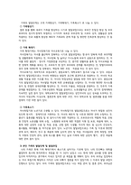 가족발달이론과 주요개념을 설명하고, 이 이론을 근거로 본인 가족의 발달단계와 발달과업을 분석하고, 본인 가족에게 필요한 가족생활교육 프로그램의 방향성을 제시하세요-2