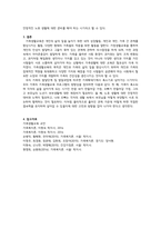 가족발달이론과 주요개념을 설명하고, 이 이론을 근거로 본인 가족의 발달단계와 발달과업을 분석하고, 본인 가족에게 필요한 가족생활교육 프로그램의 방향성을 제시하세요-3