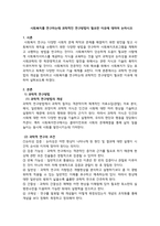 사회복지를 연구하는데 과학적인 연구방법이 필요한 이유에 대하여 논하시오-1