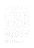 사회복지를 연구하는데 과학적인 연구방법이 필요한 이유에 대하여 논하시오-3