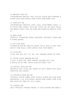 로스만의 3가지 모델의 특성과 우리나라 적용사례에 대해 조사하여 보고서를 작성하시오.-4