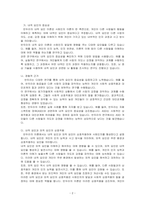 인간의 행동이 형성되고 변화하는데 내적 요인의 중요성을 강조한 반두라의 설명과 경험적 근거를 제시하시오-2