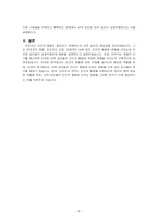 인간의 행동이 형성되고 변화하는데 내적 요인의 중요성을 강조한 반두라의 설명과 경험적 근거를 제시하시오-3