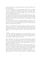 사회적학습이론이 자녀교육이나 청소년 지도에 주는 시사점은 무엇인지 논하시오-3