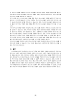 사회적학습이론이 자녀교육이나 청소년 지도에 주는 시사점은 무엇인지 논하시오-4