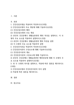 보건교육 1 건강신념모형을 적용하여 작성하시오 2 건강증진이론을-1