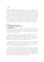 보건교육 1 건강신념모형을 적용하여 작성하시오 2 건강증진이론을-2