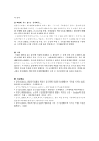 보건교육 1 건강신념모형을 적용하여 작성하시오 2 건강증진이론을-6