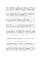 국제경영학4공통 언택트untact의 의미를 설명하고 언택트 시대에-4