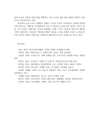 국제경영학4공통 언택트untact의 의미를 설명하고 언택트 시대에-7