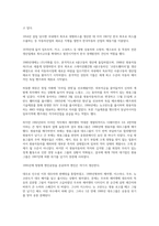 노사관계론4공통 쌍용자동차의 노사관계대하여 아래 순서대로 작성하시오0k-3