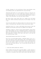 노사관계론4공통 쌍용자동차의 노사관계대하여 아래 순서대로 작성하시오0k-3
