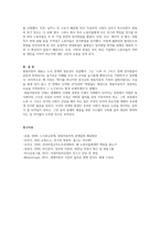 노사관계론4공통 쌍용자동차의 노사관계대하여 아래 순서대로 작성하시오0k-5