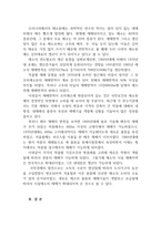 채소작물의 화아분화 요인을 내적요인 일장온도로 구분하여-7