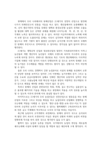 채소작물의 화아분화 요인을 내적요인 일장온도로 구분하여-8