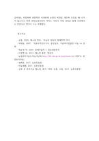 채소작물의 화아분화 요인을 내적요인 일장온도로 구분하여-9
