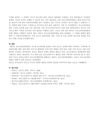 청소년특별회의, 청소년 참여위원회, 청소년 운영위원회를 법적 기준, 역할, 기능에 대해서 비교 설명하고 문제점과 개선방안을 제시하시오-3