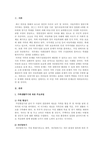 최근 언론을 통해 가정 내 폭력 및 아동학대에 대한 문제가 이슈화 되고 있다 이에 가족의 정신건강에 대해 고찰해 보고자한다 가족생활주기에 따른 주요과업과 가족의 기능을 정리해 보고, 현 가정의 문제점을 이론적 기반으로 기술하시오-2