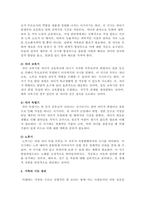 최근 언론을 통해 가정 내 폭력 및 아동학대에 대한 문제가 이슈화 되고 있다 이에 가족의 정신건강에 대해 고찰해 보고자한다 가족생활주기에 따른 주요과업과 가족의 기능을 정리해 보고, 현 가정의 문제점을 이론적 기반으로 기술하시오-3