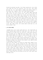 최근 언론을 통해 가정 내 폭력 및 아동학대에 대한 문제가 이슈화 되고 있다 이에 가족의 정신건강에 대해 고찰해 보고자한다 가족생활주기에 따른 주요과업과 가족의 기능을 정리해 보고, 현 가정의 문제점을 이론적 기반으로 기술하시오-4
