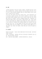 최근 언론을 통해 가정 내 폭력 및 아동학대에 대한 문제가 이슈화 되고 있다 이에 가족의 정신건강에 대해 고찰해 보고자한다 가족생활주기에 따른 주요과업과 가족의 기능을 정리해 보고, 현 가정의 문제점을 이론적 기반으로 기술하시오-5