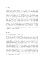 7주1강에서 학교사회복지사 역할에 대해 학습했습니다 본인이나 주변 사람들이 학창시절 학교에서 겪었던 어려움이 무엇인지 기술하고, 학교사회복지사가 문제해결을 위해 어떠한 지원을 하는 것이 필요할지 의견을 작성하시오-2