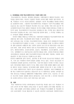 7주1강에서 학교사회복지사 역할에 대해 학습했습니다 본인이나 주변 사람들이 학창시절 학교에서 겪었던 어려움이 무엇인지 기술하고, 학교사회복지사가 문제해결을 위해 어떠한 지원을 하는 것이 필요할지 의견을 작성하시오-3