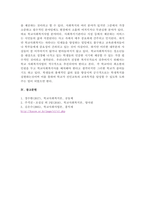 7주1강에서 학교사회복지사 역할에 대해 학습했습니다 본인이나 주변 사람들이 학창시절 학교에서 겪었던 어려움이 무엇인지 기술하고, 학교사회복지사가 문제해결을 위해 어떠한 지원을 하는 것이 필요할지 의견을 작성하시오-4