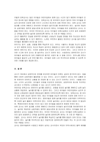 나와 관련된 모든 개념을 나열해보고 관련 있는 내용끼리 연결하여 유목화 작업을 한 후 이러한 자신의 특성이 보육실 운영과 바람직한 교사상을 형성하는데 어떠한 영향을 미칠 수 있는지를 자신의 입장에서 작성하기-3