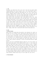 리더십의 특성이론과 행동이론을 비교 설명하고, 본인은 어떤 이론이 더 현-2