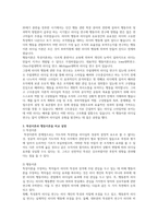 리더십의 특성이론과 행동이론을 비교 설명하고, 본인은 어떤 이론이 더 현-3