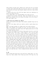 리더십의 특성이론과 행동이론을 비교 설명하고, 본인은 어떤 이론이 더 현-4