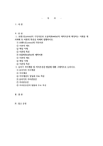 로렌츠(Lorenz)의 각인이론과 보울비(Bowlby)의 애착이론에 해당하는 사례를 제시하며 두 이론의 특성을 자세히 설명하시오-1