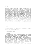 로렌츠(Lorenz)의 각인이론과 보울비(Bowlby)의 애착이론에 해당하는 사례를 제시하며 두 이론의 특성을 자세히 설명하시오-2