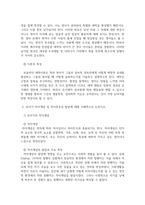 로렌츠(Lorenz)의 각인이론과 보울비(Bowlby)의 애착이론에 해당하는 사례를 제시하며 두 이론의 특성을 자세히 설명하시오-4