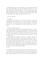 로렌츠(Lorenz)의 각인이론과 보울비(Bowlby)의 애착이론에 해당하는 사례를 제시하며 두 이론의 특성을 자세히 설명하시오-5