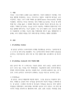 사진의이해 1학년 1 다음 제시한 사진가 중에 한 명을 선정하고,-2
